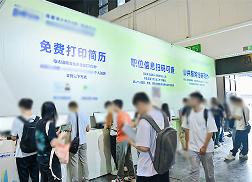 高州市人才招聘会